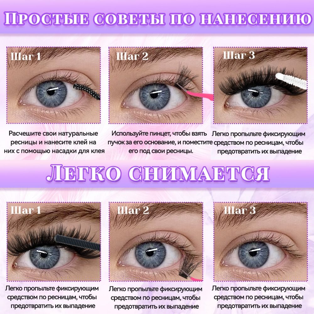 Natural Look False Eyelashes B - Eyelash Extension Natural recension och pris